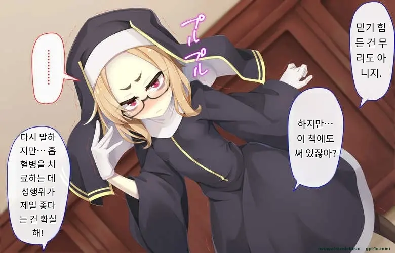 Sister Wa Kyuuketsuki ~Kyuuketsubyou O Naosu Tame To Ieba Nandemo Ukeireru Namaiki Sister~